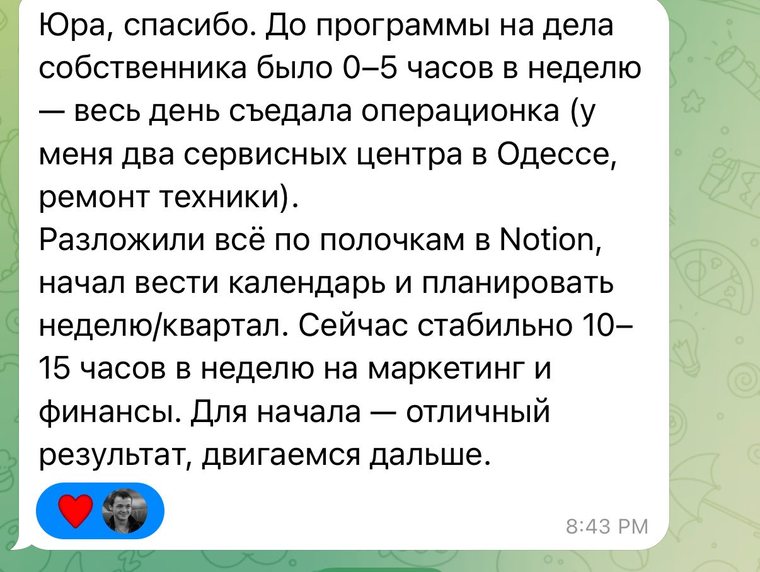 Отзыв Андрея в Telegram