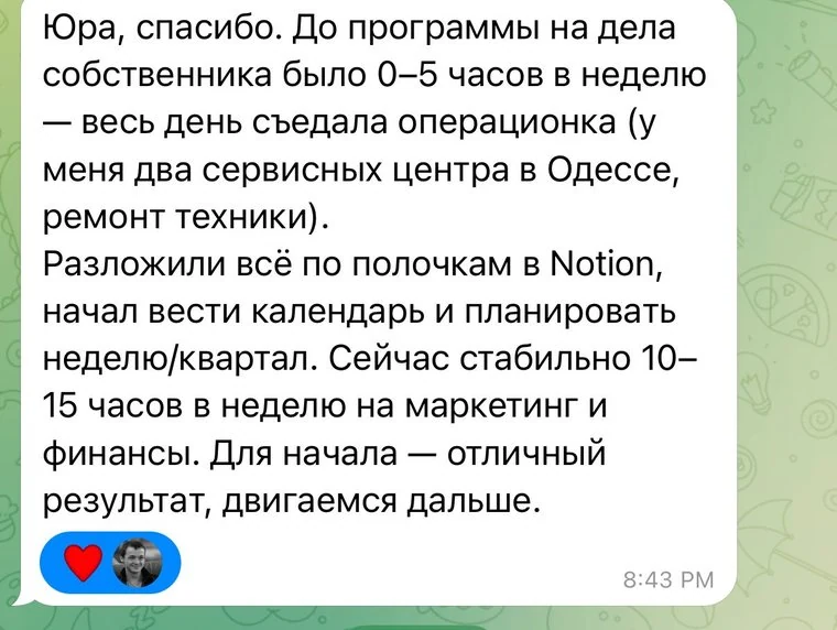 Отзыв Андрея в Telegram