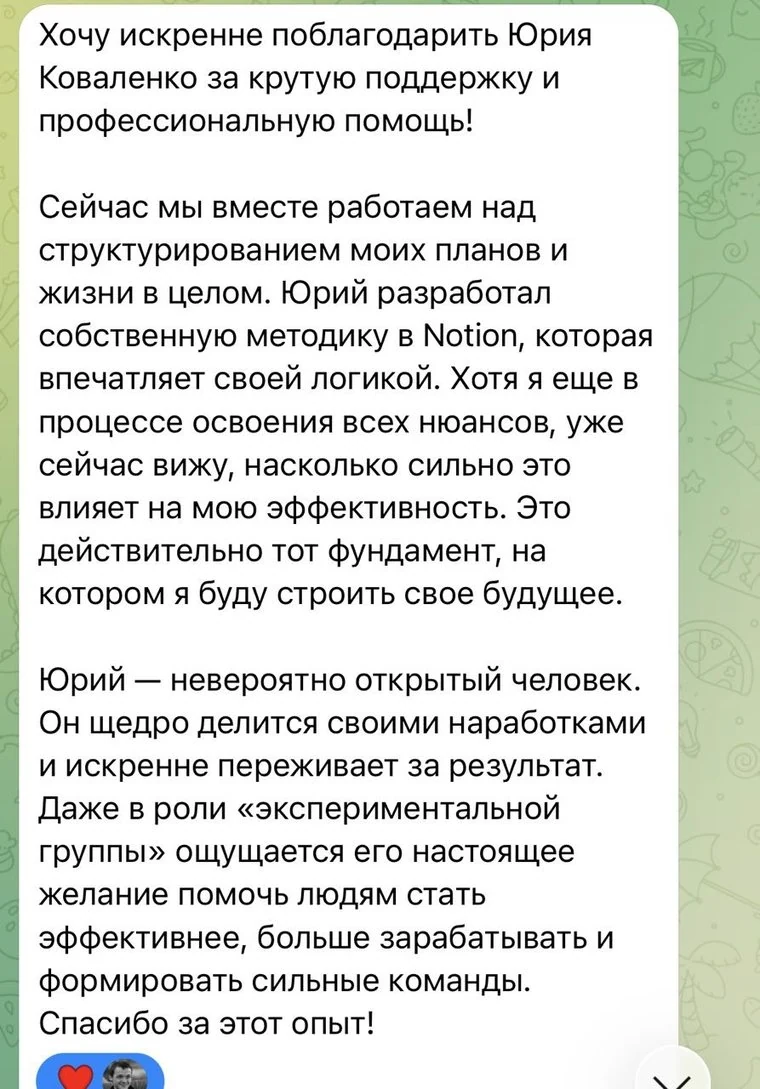 Отзыв Ольги в Telegram