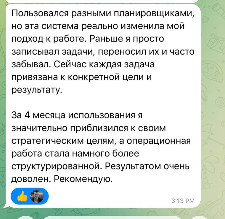 Отзыв Сергея в Telegram